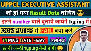 uppcl executive assistant || uppcl electricity || uppcl executive assistant cut off |