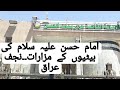 Roza bibi fatima binte imam hassan mujtabaimam hassan as ki betiyan najaf iraq drrahilvlogs