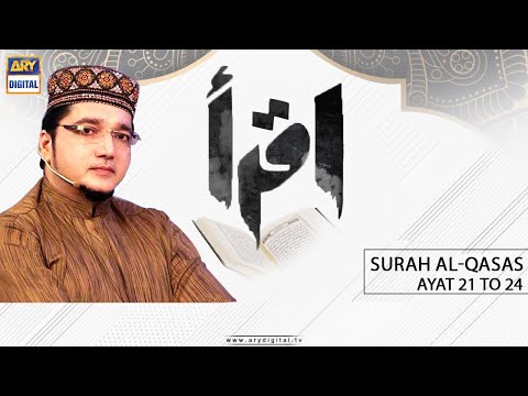 Iqra Surah Al Qasas Ayat 21 To 24 15th April 2021 ARY Digital 
