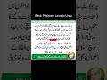SC Bans Bakidmat Janab: Khawaja Saad Rafique Reacts #shorts