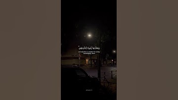 ﴿وَلَقَدۡ زَیَّنَّا ٱلسَّمَاۤءَ ٱلدُّنۡیَا بِمَصَـٰبِیحَ﴾ [الملك ٥] القارئ زين العابدين الحديدي