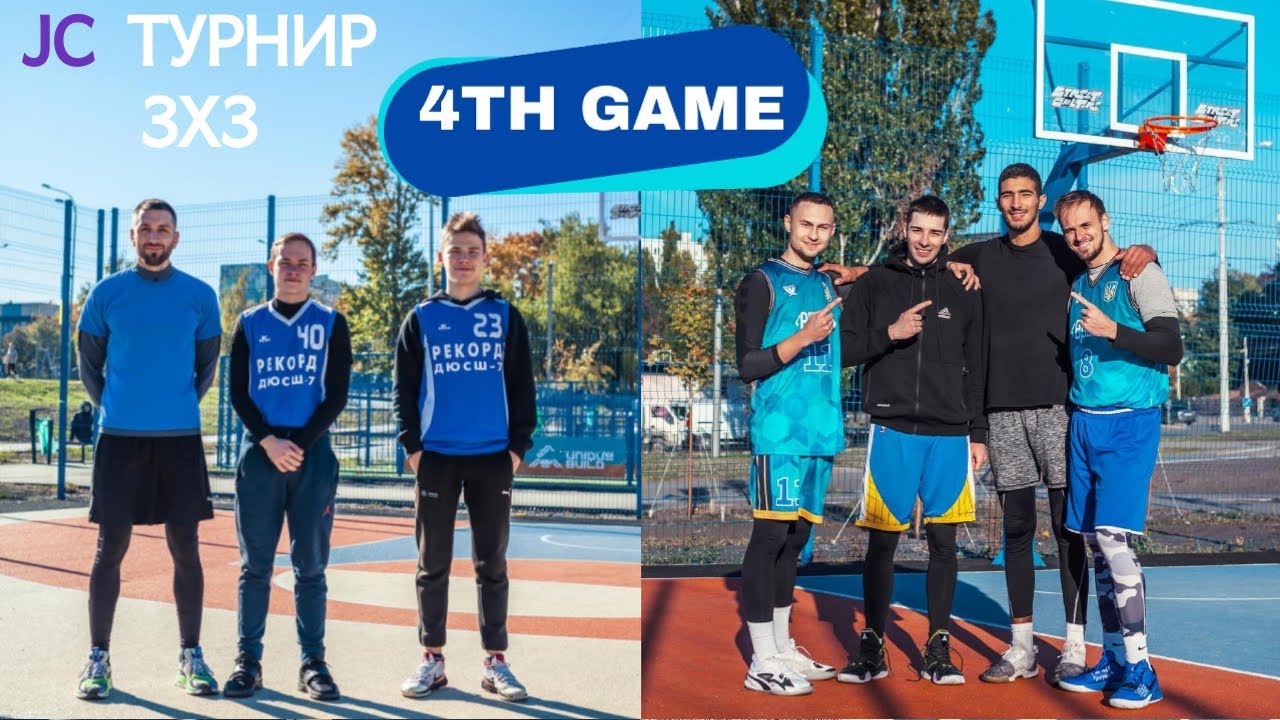 JC Турнир 3X3 We only ask vs EPAM (4/26)
