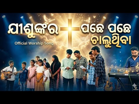 Jisunkara Pache Pache Chaluthiba
