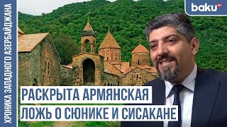 Западный Азербайджан Входил В Состав Искитско-Сакского Государства | Хроника Западного Азербайджана