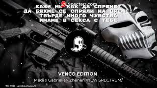 Medi x Gabriella - Zhenen // Меди х Габриела - Женен  /VENCO EDITION NEW SPECTRUM ?