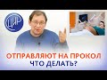 1 скрининг: повышен ХГЧ и снижен ПАПП-А. Отправляют на прокол. Что делать? Гузов И.И.