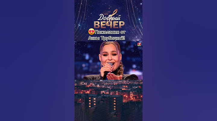 🎉С Новым годом, страна! #добрыйвечер #музыкальноешоу #песня #новыйгод #2025год #музыка #поздравление