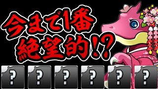 お正月ガチャ5回引いて出たキャラで闘技場に挑む！【パズドラ】