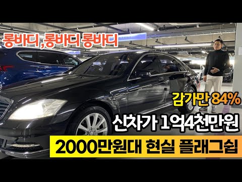&amp;quot;성공한&amp;quot;사람 &amp;quot;성공할&amp;quot;사람들이 꼭 거쳐간다는 전세계 제일 좋은 플래그쉽세단*문 열어줘야 내려야할것 같은 최고의 하차감