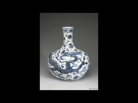 240 明永樂青花穿蓮龍紋天球瓶- YouTube