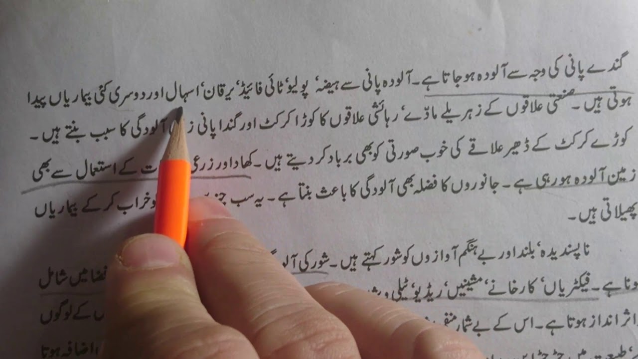 urdu creative writing topics for grade 8