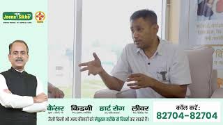 Cancer Treatment | Cancer Specialist | Acharya Manish Ji | HiiMS