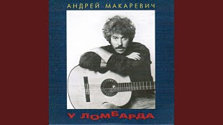 Не маячит надежда мне