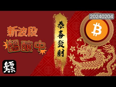 比特幣，極致震蕩！歷史行情有參考？2月新波段正在醞釀形成中！