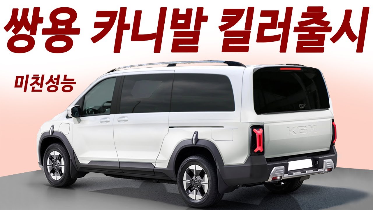 카니발 계약취소! 두배나 싸고 더 좋은 4WD 연비ㅣ단 한번 주유로 서울부산 2번 왕복 가성비