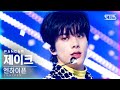 1 4k   fever enhypen jake fancamsbs inkigayo20210523