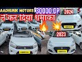 Biggest Used Car Sale In India Second Hand Car Sale Live Taxi Cars Sale Live Commercial Cars Biggest Used Car Sale In India Second Hand Car Sale Live Taxi Cars Sale Live Commercial Cars
