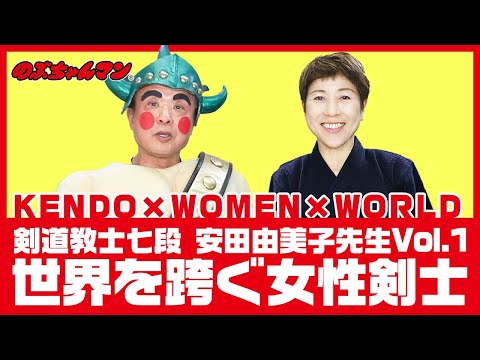 のぶちゃんマンチャンネル - YouTube