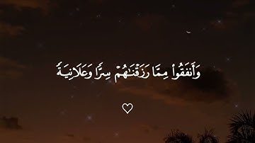 إِنَّ ٱلَّذِينَ يَتۡلُونَ كِتَٰبَ ٱللَّهِ 🌹 #عبدالله_الموسى #سورة_فاطر