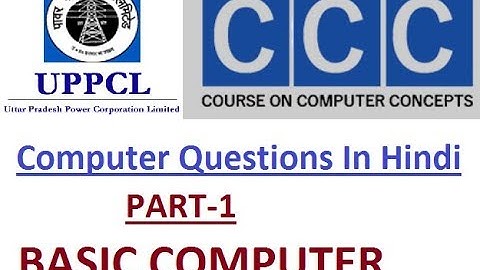 UPPCL Computer Questions in Hindi || PART-1 || BASIC COMPUTER