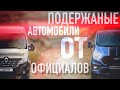 Бэушки от официалов. Цены, состояние от которых волосы стают дыбом. Рено Мастер / Форд Торнео Кастом