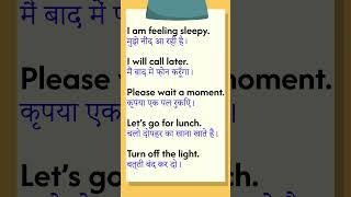 Daily Life English Sentences with Hindi translation | English to Hindi Sentences | अंग्रेज़ी सीखो