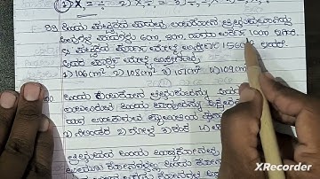 ಸರಳವಾದ ವಿಧಾನದಲ್ಲಿ ವಿವರಣೆ ಮೂಲಕ 🙏🤔#KARTET 2019| Paper-2 Mathematics Solutions. #gpstr  