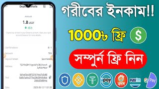2023 Best Trusted Online Income Site BD। Earning Site in BD 2023। Usdt Earning new Site