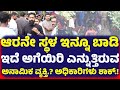 ಧರ್ಮಸ್ಥಳ ಆರನೇ ಸ್ಥಳ ಇನ್ನೂ ಬಾ...  ಇದೆ ಅಗೆಯಿರಿ ಎನ್ನುತ್ತಿರುವ ಅನಾಮಿಕ ವ್ಯಕ್ತಿ.? ಅಧಿಕಾರಿಗಳು ಶಾಕ್.!