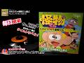 怪物くん ED「おれたちゃ怪物三人組よ」神山卓三/肝付兼太/相模太郎