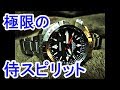 時計漫談12【SEIKO ランドマスター】SBDB003　スプリングドライブ