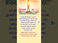 #LifeLesson #Wisdom #TeluguQuotes #MotivationalQuotes #InspirationDaily #AchieveGoals #InnerPeace