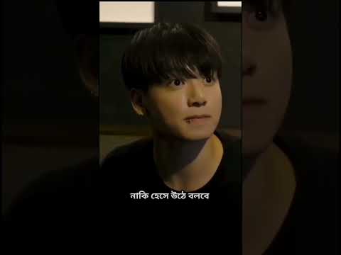 ভালোবাসো ? 💜🥺 ভালোবাসি, ভালোবাসি – সুনীল গঙ্গোপাধ্যায় [ Voice - Sayma ] Jk Version