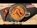 【電子レンジで2分！】腹持ち抜群！超簡単 きなこ オートミール マグケーキ