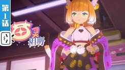 哔哩哔哩动画anime Made By Bilibili Youtube