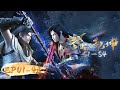 S1s4ep0148   multisub  martial universe    official 