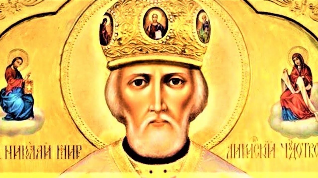Святитель Николай Чудотворец | Житие - YouTube