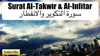 Mansur Al Salimi | Surah At- Takwir & Surah Al infitar منصور السالمي سورة التكوير والانفطار