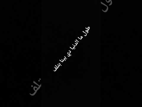 طول ما الدنيا دي بينا بتلف مسار إجباري اتنين بمقام ملايين