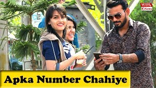 Getting Girl's Number with a Twist | Bhasad News | Pranks in India