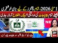 Eobi Pension Increse Latest News | Latest Update For Eobi Pensioners | Big New For Eobi | Good News