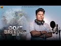 Goat Breeder बकर य व ल Full Song Rama Ramkot New Punjabi Song 2025 Letestpunjabisong2025