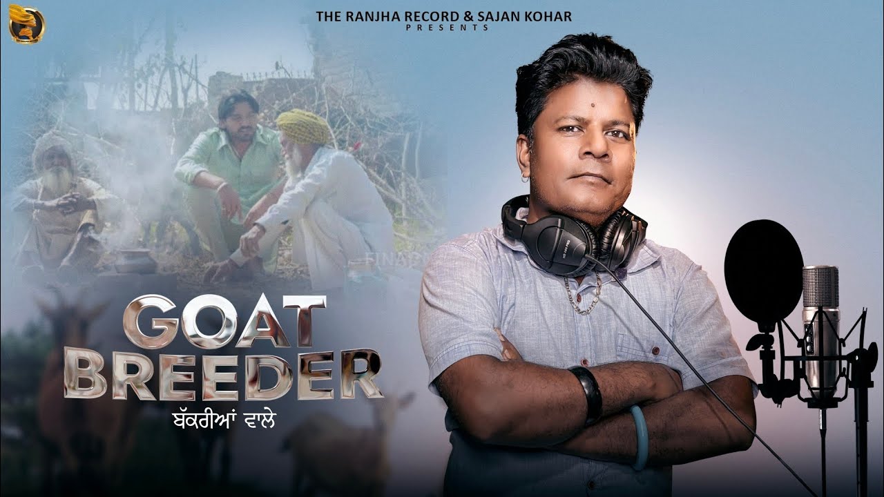Watch Goat Breeder(बकरीयाॅं वाले)(Full song) | Rama Ramkot | New punjabi song 2025 | Letestpunjabisong2025 on YouTube Watch Goat Breeder(बकरीयाॅं वाले)(Full song) | Rama Ramkot | New punjabi song 2025 | Letestpunjabisong2025 on YouTube