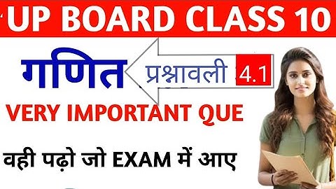 Class 10 MATH CHAPTER 4.1 complete vedio salution