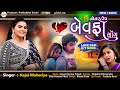 Capture de la vidéo Kajal Maheriya | 14 નોનસ્ટોપ બેવફા સોન્ગ_Live Nonstop Gujarati Sad Song 2023_Hd Video@Payaldigital