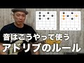 【アドリブ初心者】スケールを弾いても音が合わない理由をわかりやすく説明します｜ギターレッスン