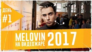 картинка: Melovin живое выступление #ВидеоЖара2017. День первый