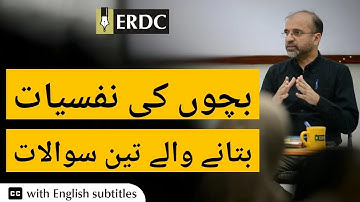 Three Questions That Tell About Child Psychology | Salman Asif Siddiqui