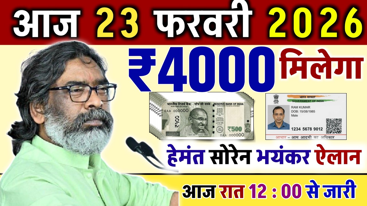 23 फरवरी 2026 Latest News of Jharkhand I Today Jharkhand News I Jharkhand Breaking News