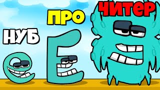 видео: ЭВОЛЮЦИЯ БУКВЫ АЛФАВИТ ЛОРА, МАКСИМАЛЬНЫЙ УРОВЕНЬ! | Alphabet Run Letter Go картинка: ЭВОЛЮЦИЯ БУКВЫ АЛФАВИТ ЛОРА, МАКСИМАЛЬНЫЙ УРОВЕНЬ! | Alphabet Run Letter Go